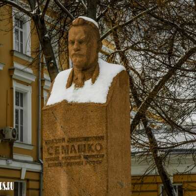  Памятник Н.А. Семашко