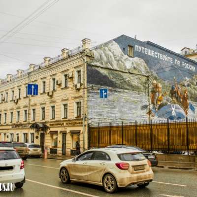 Граффити «Путешествуйте по России»