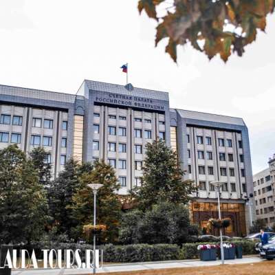 Здание Счетной палаты Российской Федерации