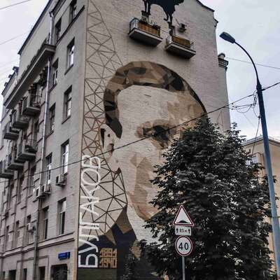 Доходный дом А. М. Юкина. Граффити «Михаил Булгаков».