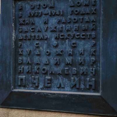 Дом ВСНХ (второй дом «Совнархоза») 