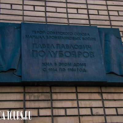 Дом №33 - дом М.А. Шолохова