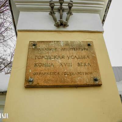 Усадьба Долгоруких-Бобринских