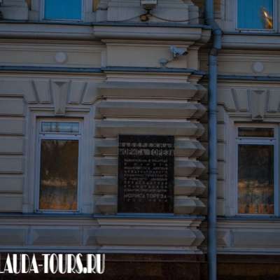 Дом бесплатных квартир для учащихся девиц и вдов с детьми им. Бахрушиных