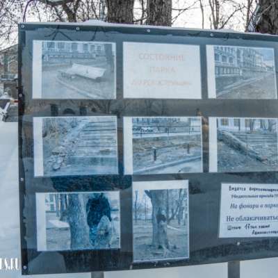 Морозовский сад