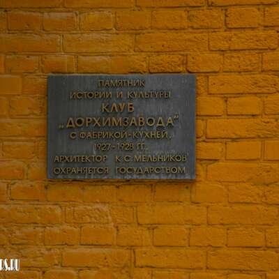 Дорогомиловский химический завод