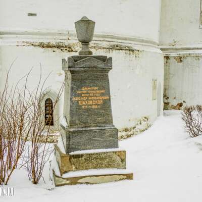Некрополь