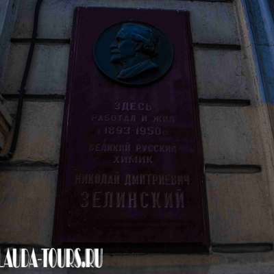 Здание химической лаборатории МГУ. Институт Европы