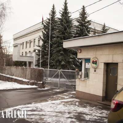 Посольство Ливии