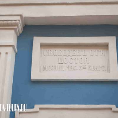 Особняк М.Е. Хлебникова – П.А. Румянцева. Сейчас – посольство Беларуси