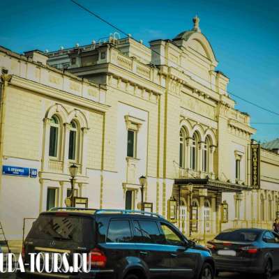 Филиал Малого театра на Большой Ордынке